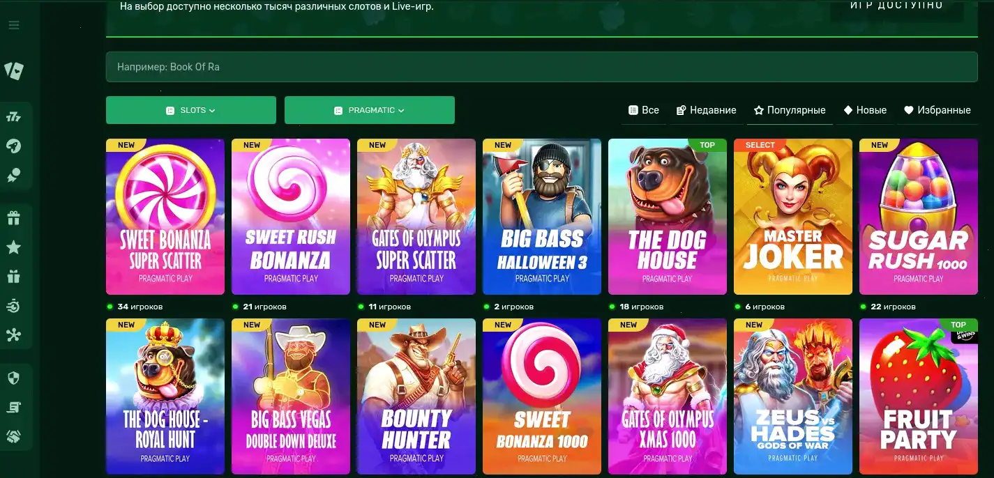 Интерфейс игрового зала Brillx с множеством слотов